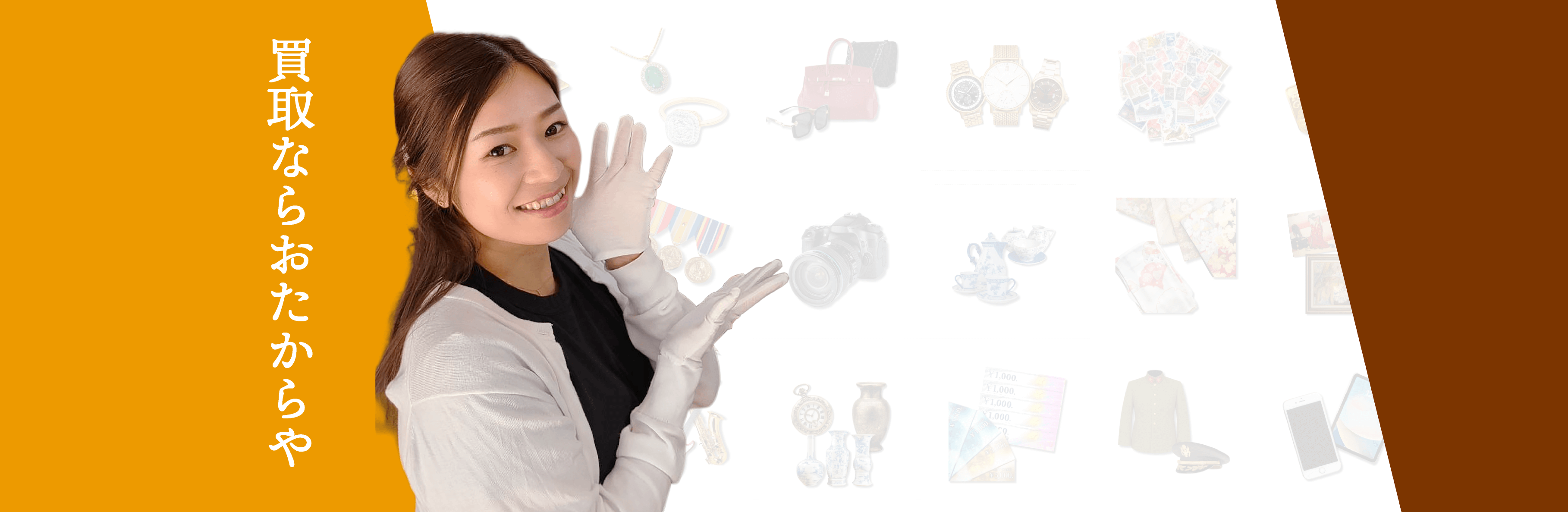 買い取りならおたからや/北白川店